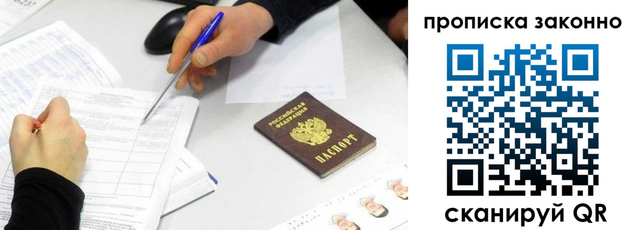 временная регистрация надежно в Сухом Логе