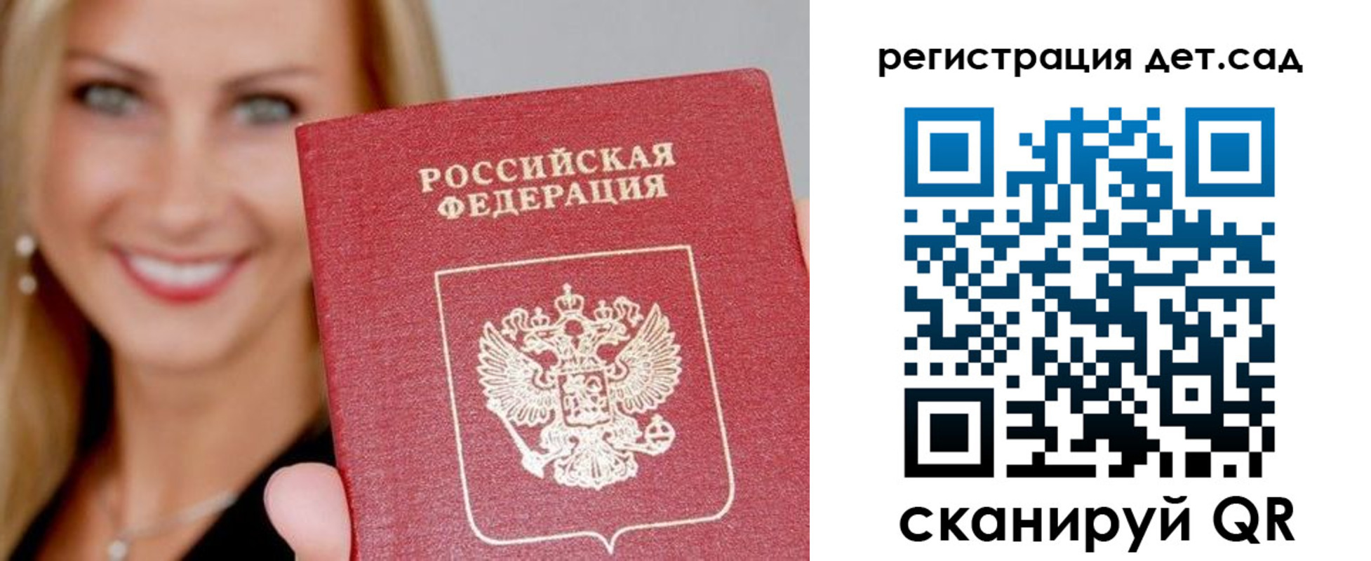 прописка паспорт в Сухом Логе