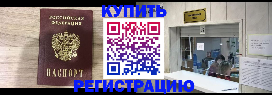 прописка регистрация в Сухом Логе