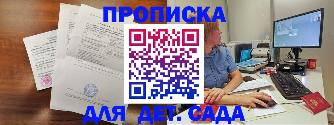 временная регистрация купить в Сухом Логе
