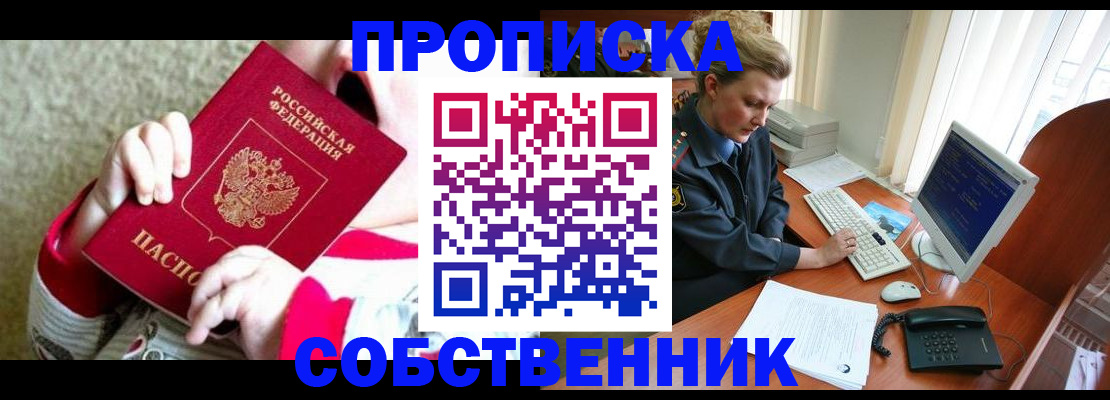 регистрация в Сухом Логе