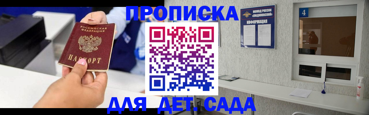 прописка штамп в Сухом Логе