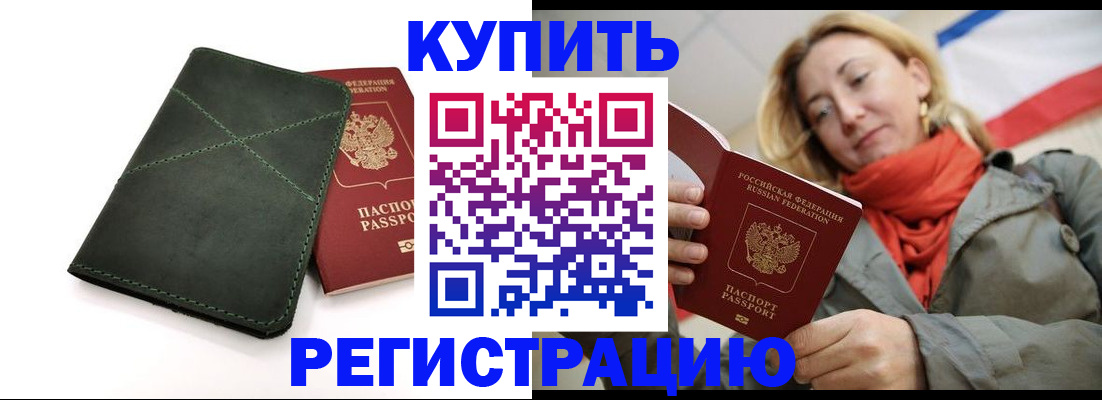 прописка штамп в Сухом Логе