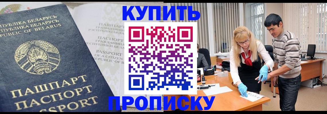 прописка для работы в Сухом Логе