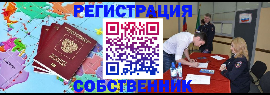 регистрация в Сухом Логе